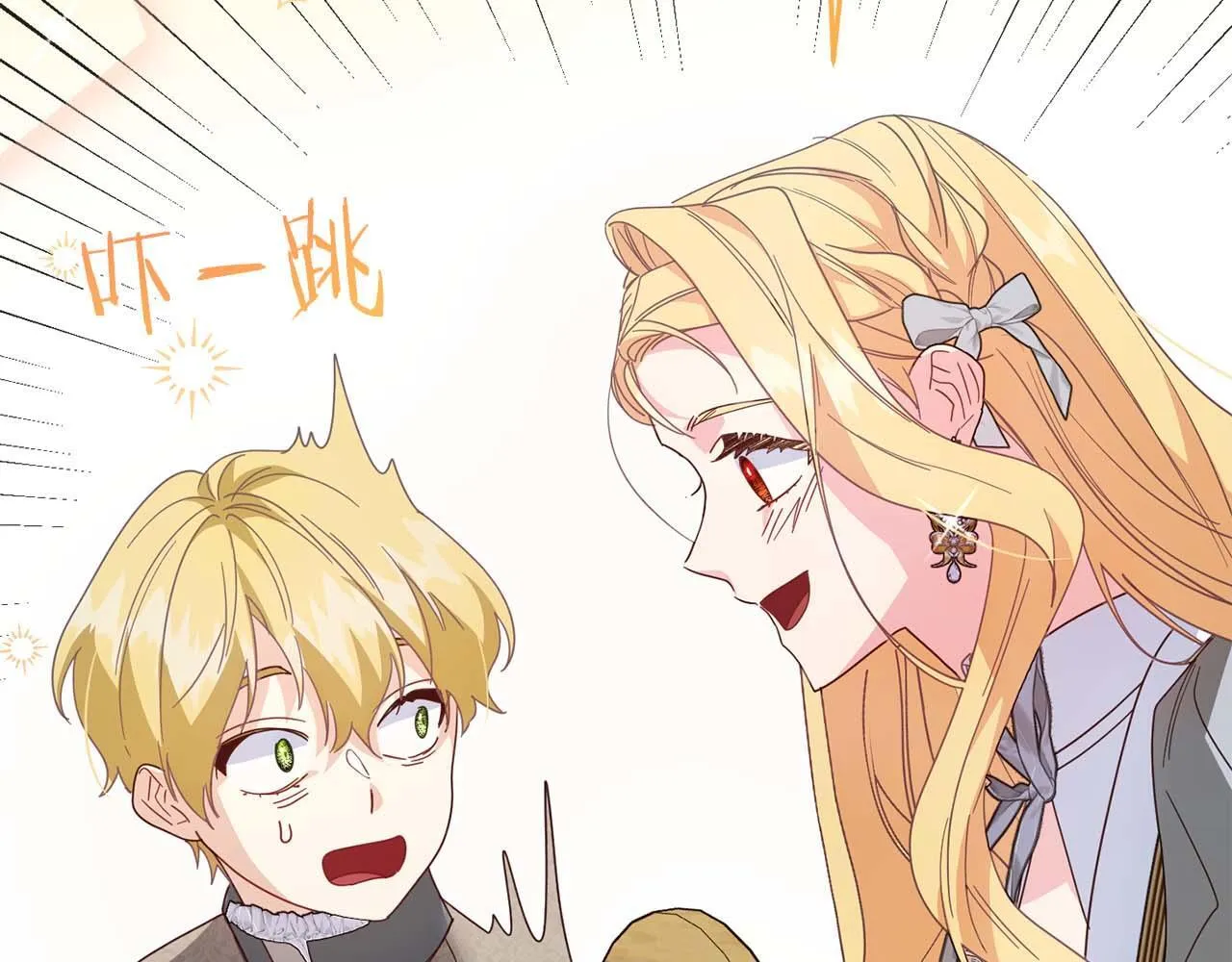 第38话 想要变得亲近 第231页