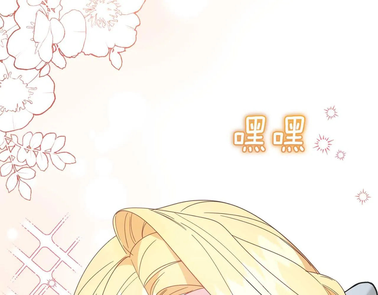 第38话 想要变得亲近 第235页
