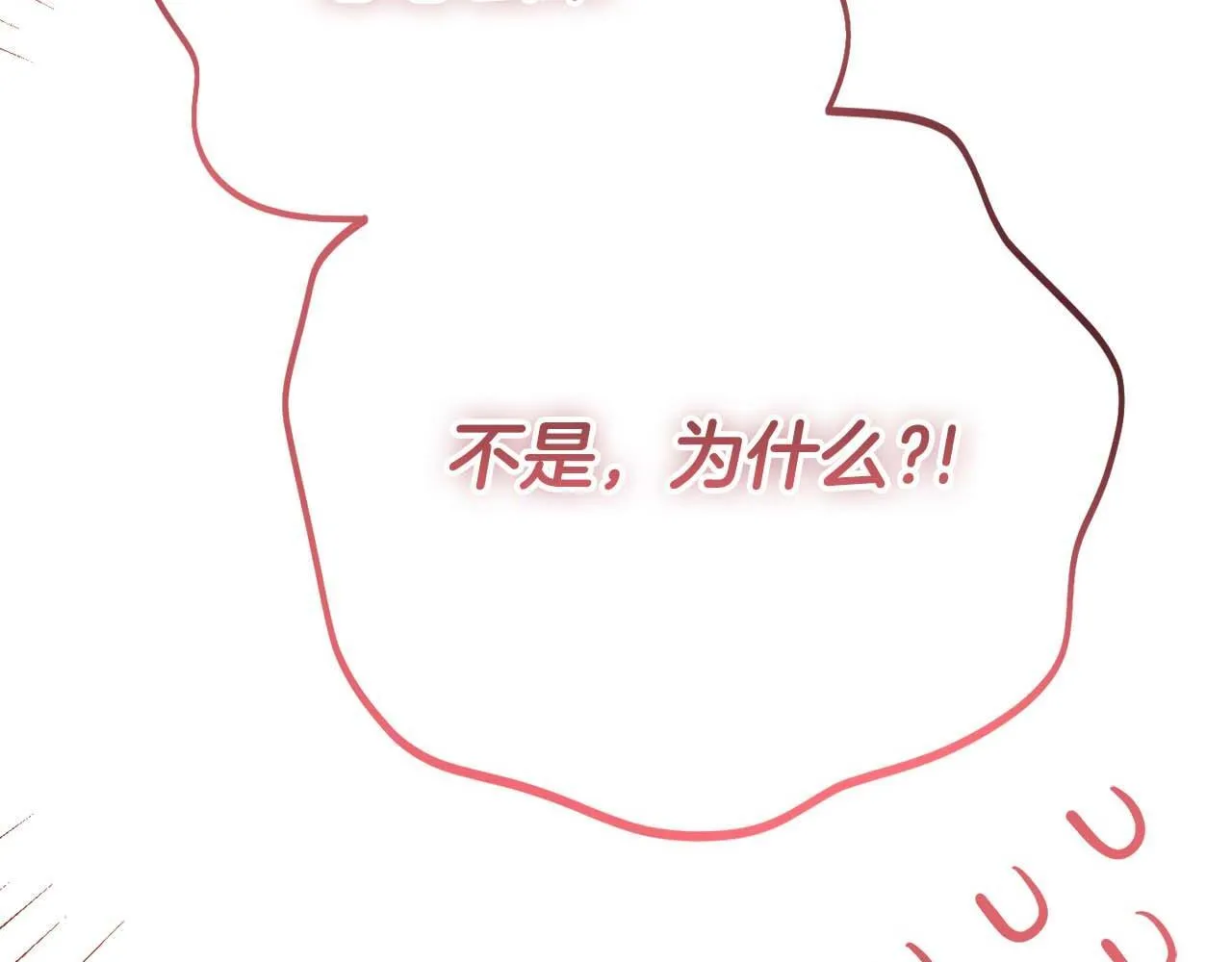 第38话 想要变得亲近 第241页