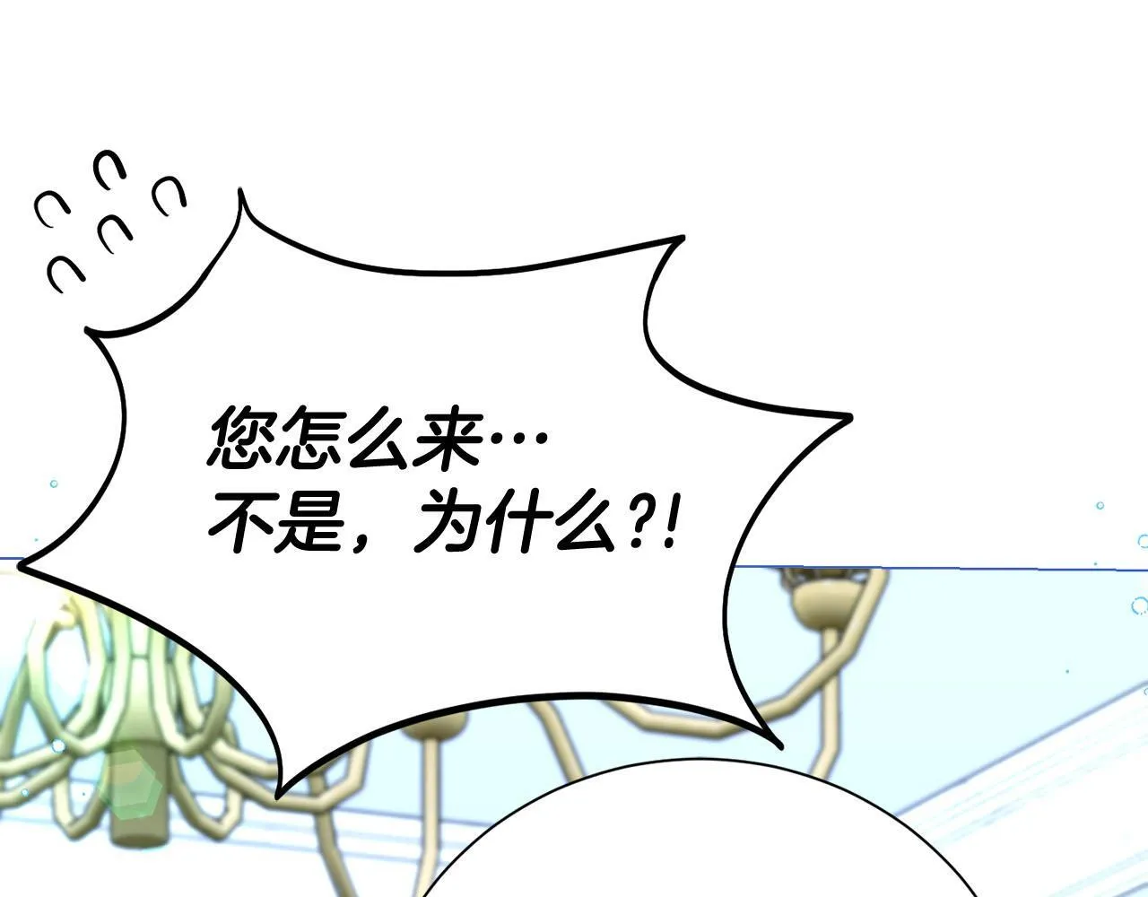 第39话 沉浸过后是恐惧 第1页