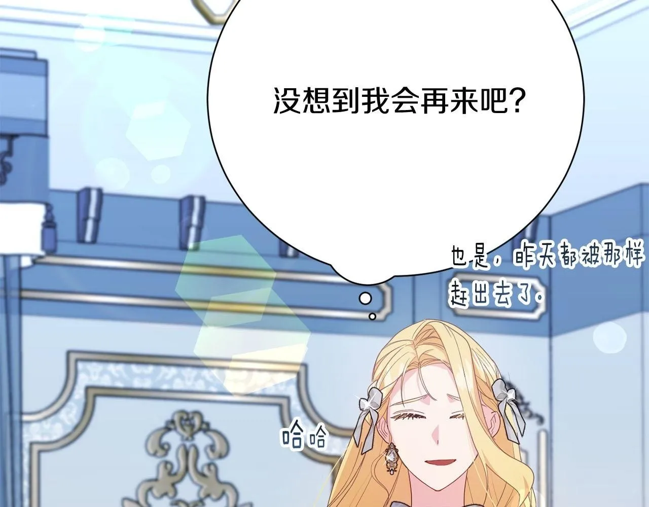 第39话 沉浸过后是恐惧 第2页