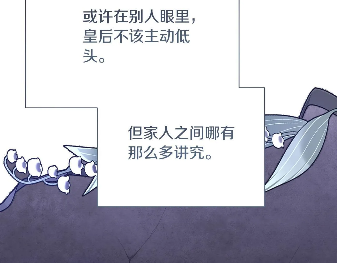 第39话 沉浸过后是恐惧 第5页