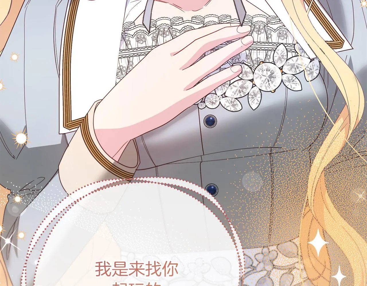 第39话 沉浸过后是恐惧 第10页