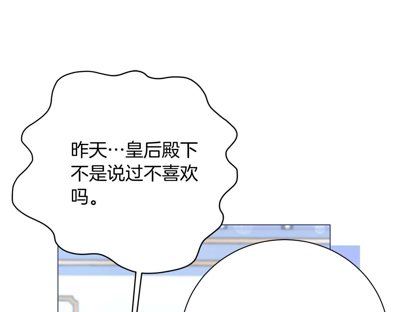 第39话 沉浸过后是恐惧 第15页