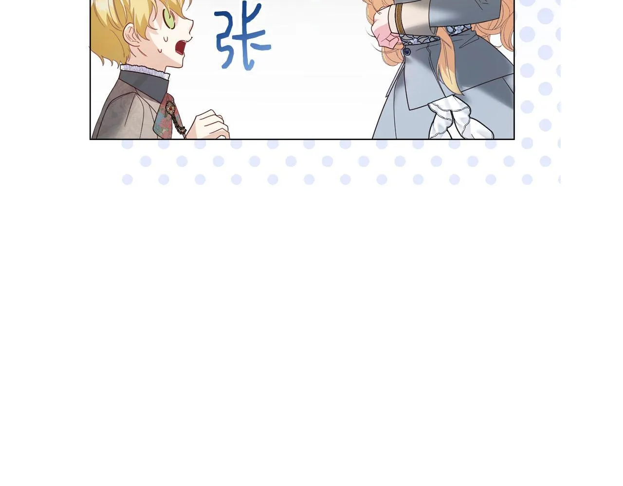 第39话 沉浸过后是恐惧 第17页