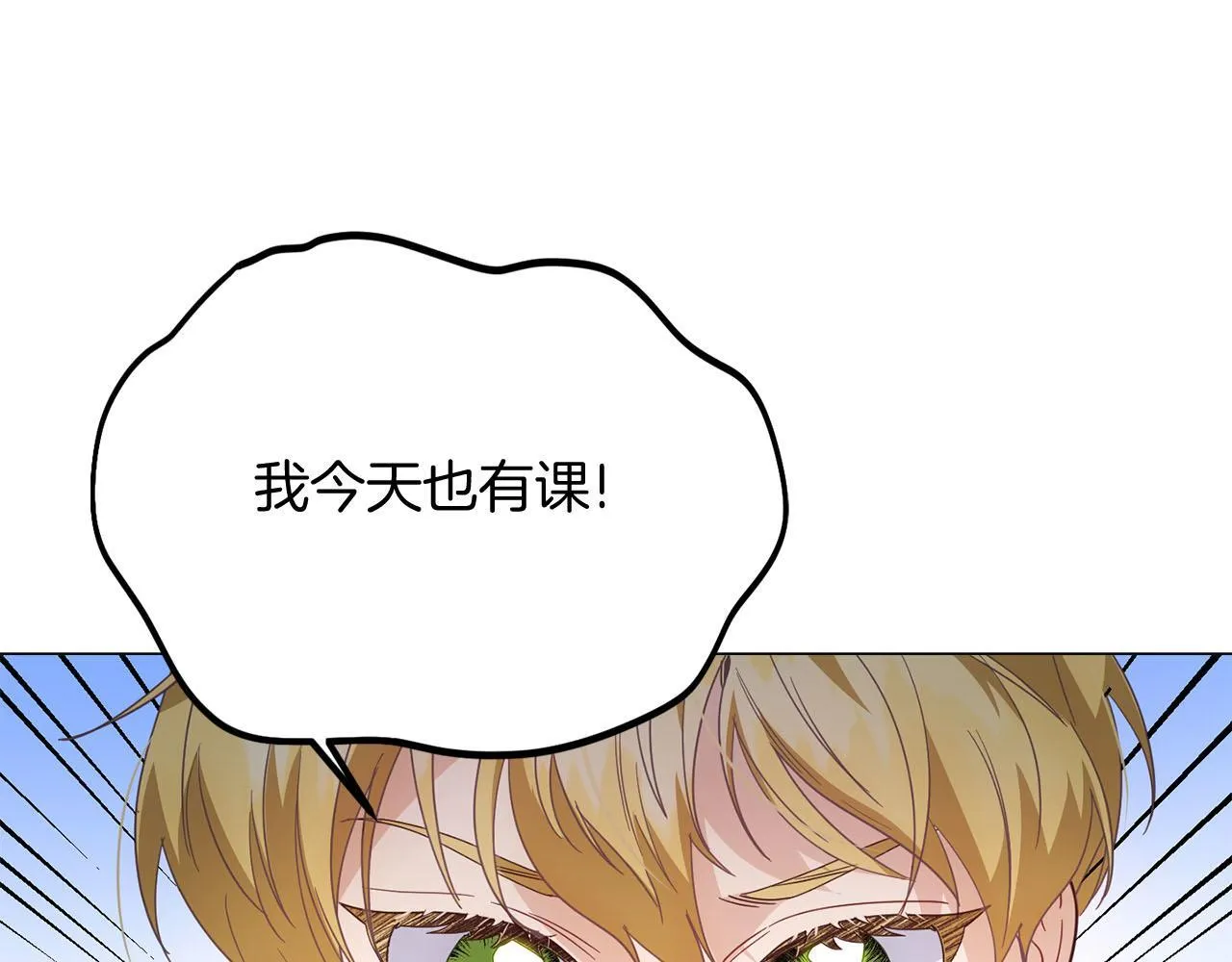 第39话 沉浸过后是恐惧 第18页