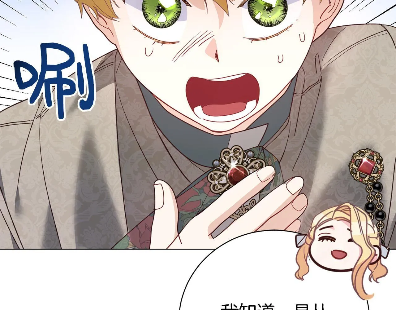 第39话 沉浸过后是恐惧 第19页