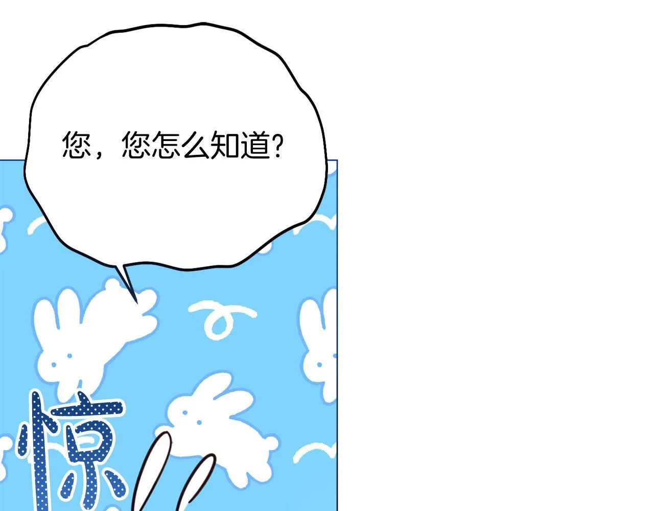 第39话 沉浸过后是恐惧 第21页