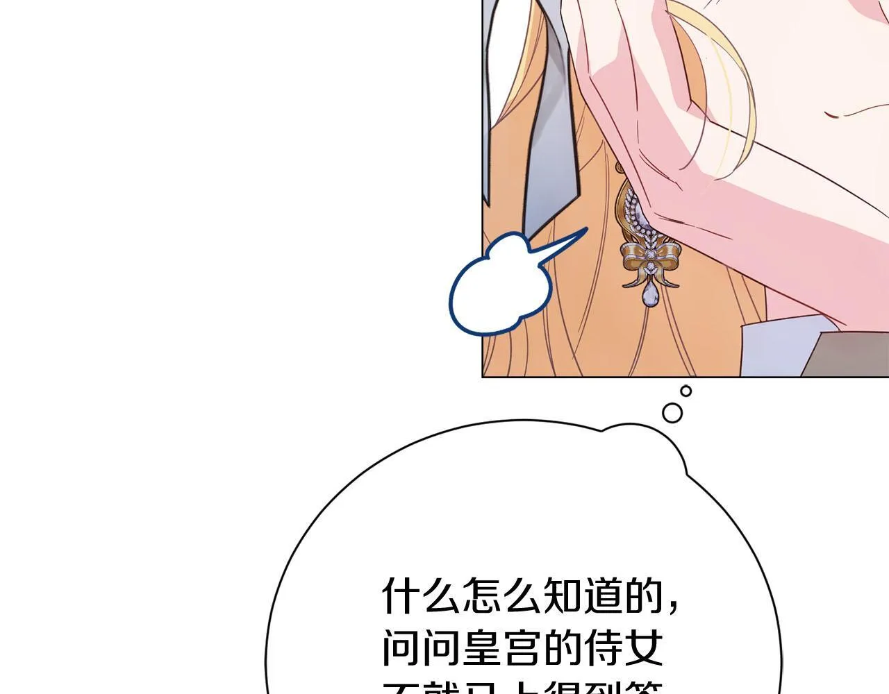 第39话 沉浸过后是恐惧 第23页