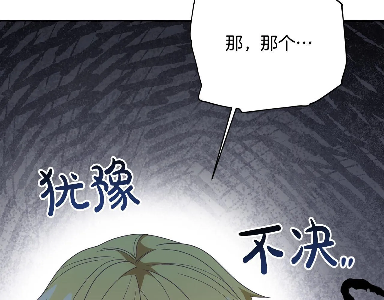 第39话 沉浸过后是恐惧 第27页