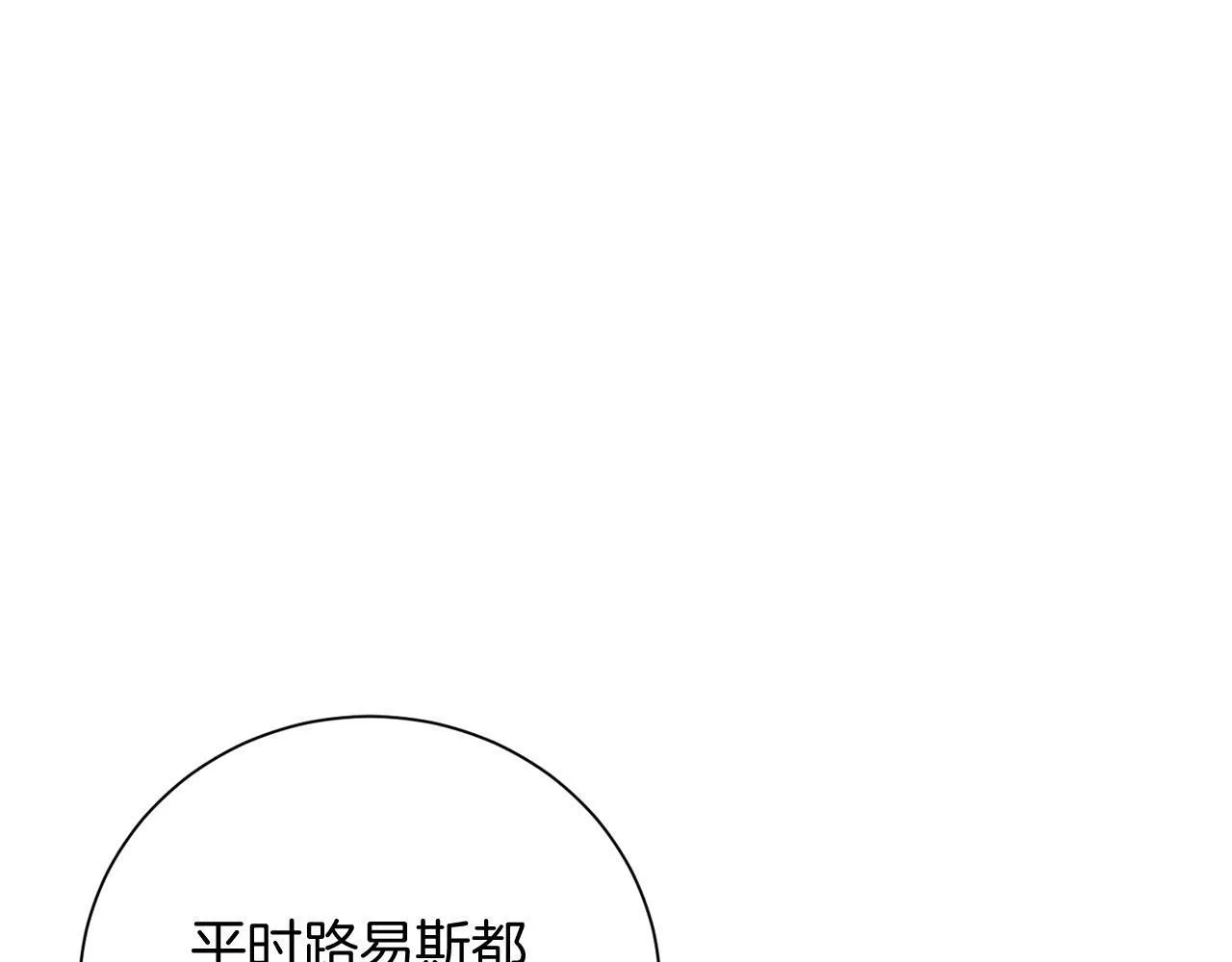 第39话 沉浸过后是恐惧 第30页