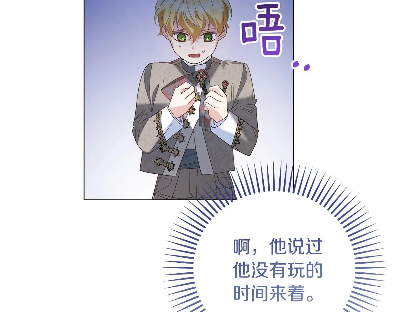 第39话 沉浸过后是恐惧 第32页
