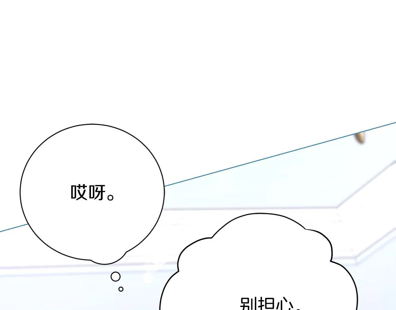 第39话 沉浸过后是恐惧 第40页