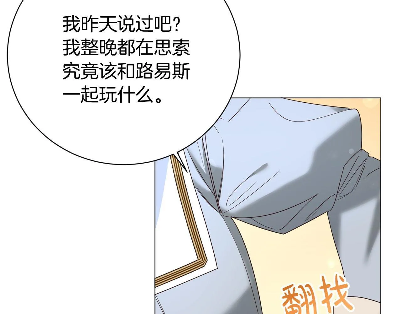 第39话 沉浸过后是恐惧 第44页