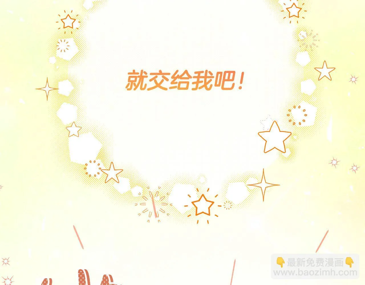 第39话 沉浸过后是恐惧 第47页