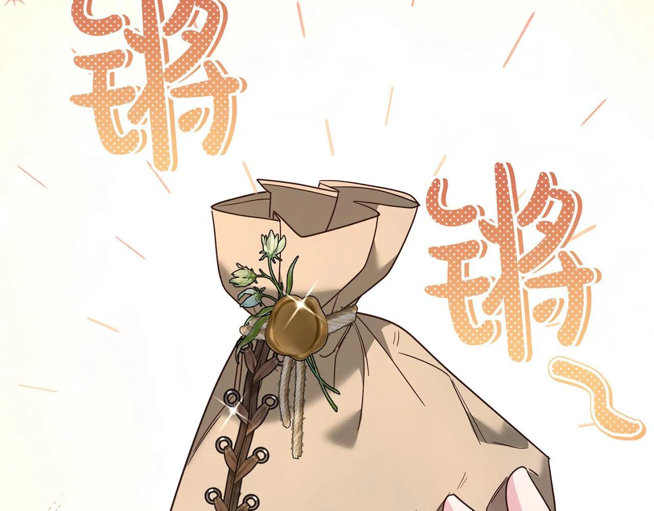 第39话 沉浸过后是恐惧 第48页