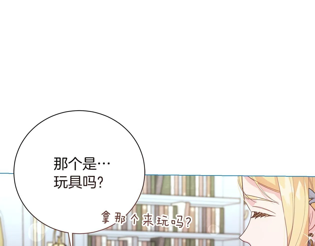 第39话 沉浸过后是恐惧 第51页