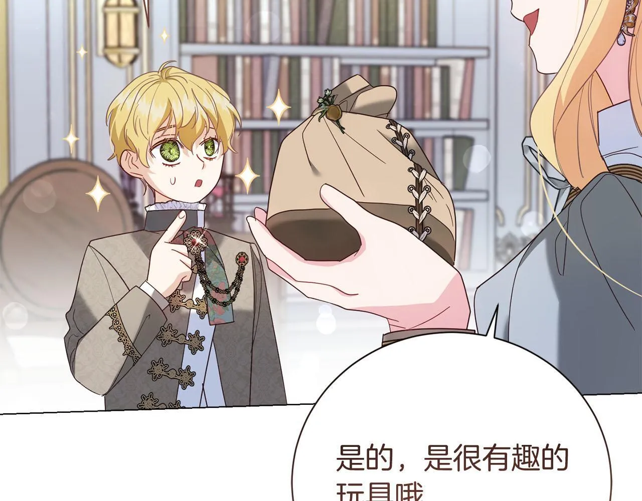 第39话 沉浸过后是恐惧 第52页