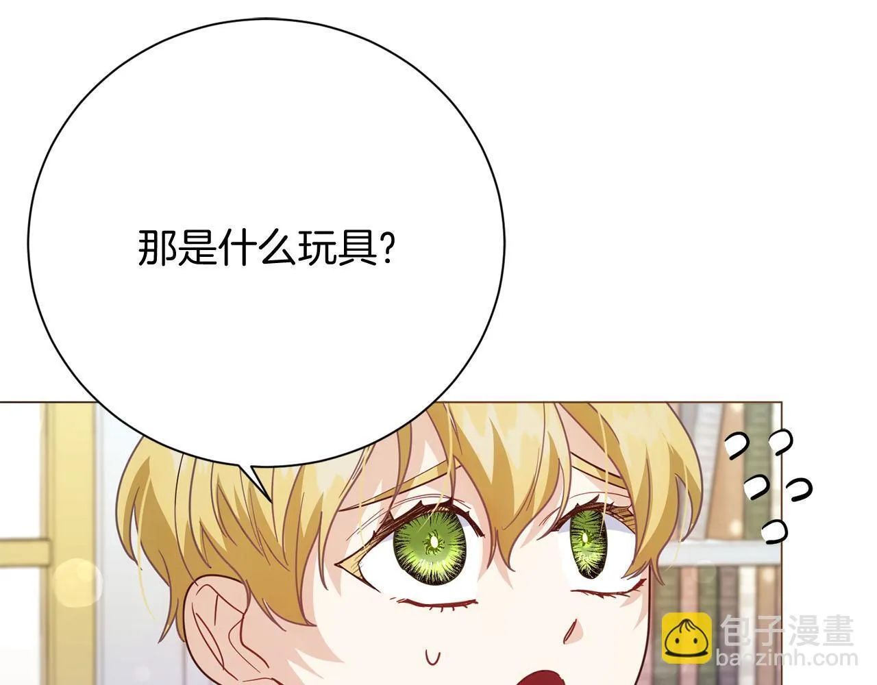 第39话 沉浸过后是恐惧 第54页