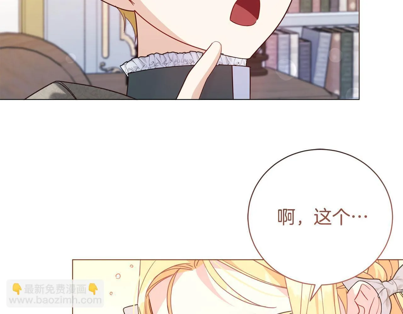 第39话 沉浸过后是恐惧 第55页