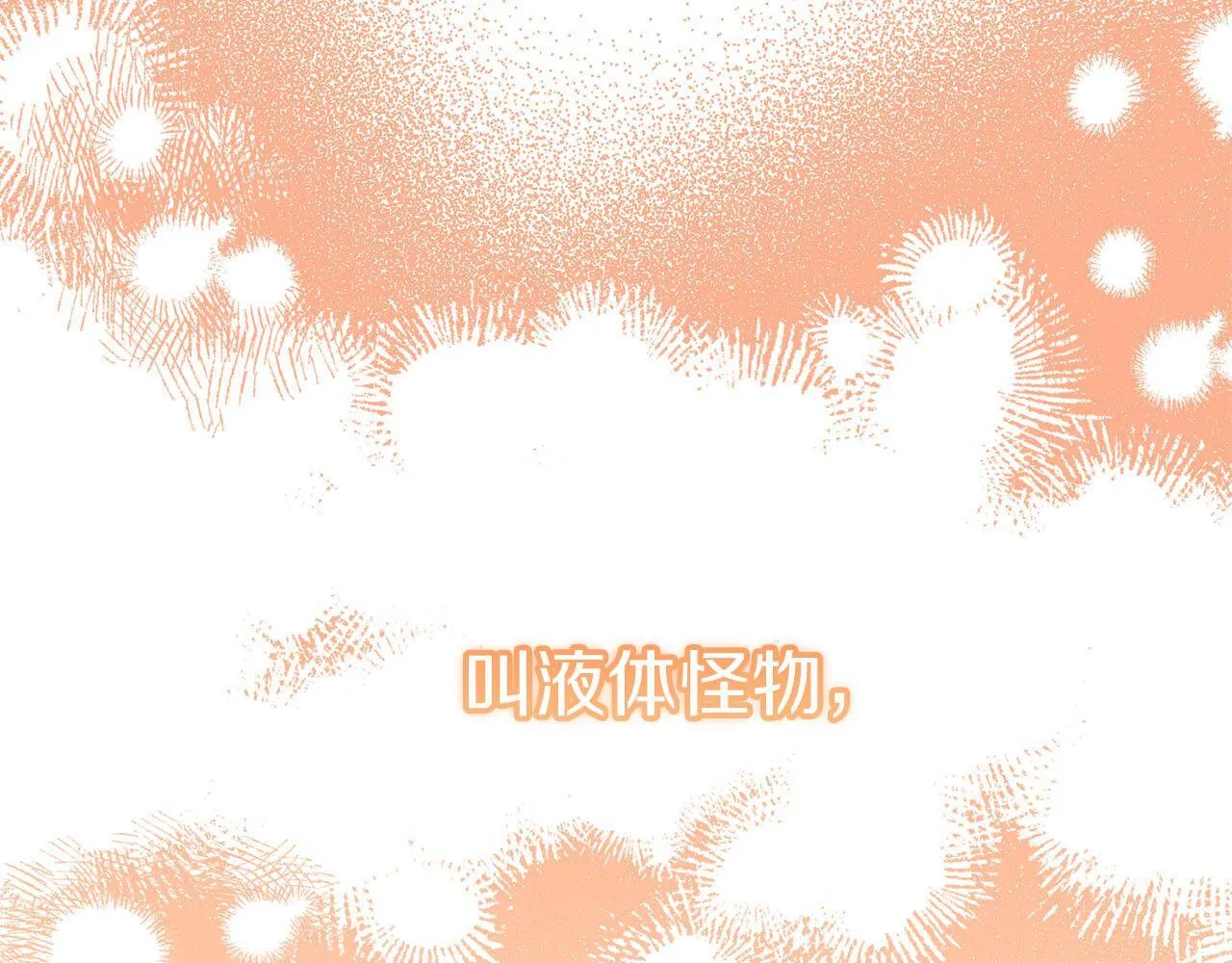 第39话 沉浸过后是恐惧 第57页