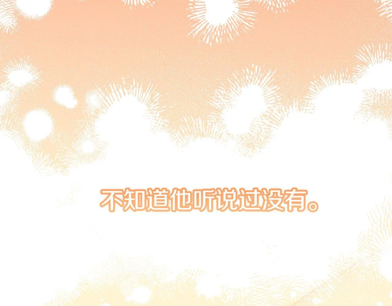 第39话 沉浸过后是恐惧 第58页