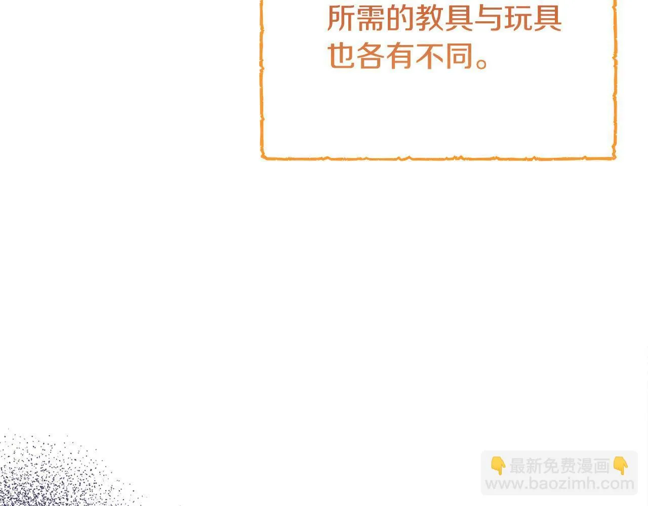 第39话 沉浸过后是恐惧 第68页