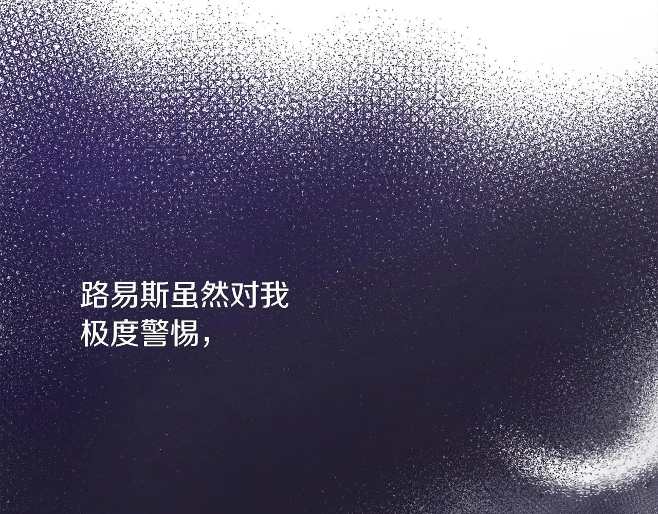 第39话 沉浸过后是恐惧 第69页