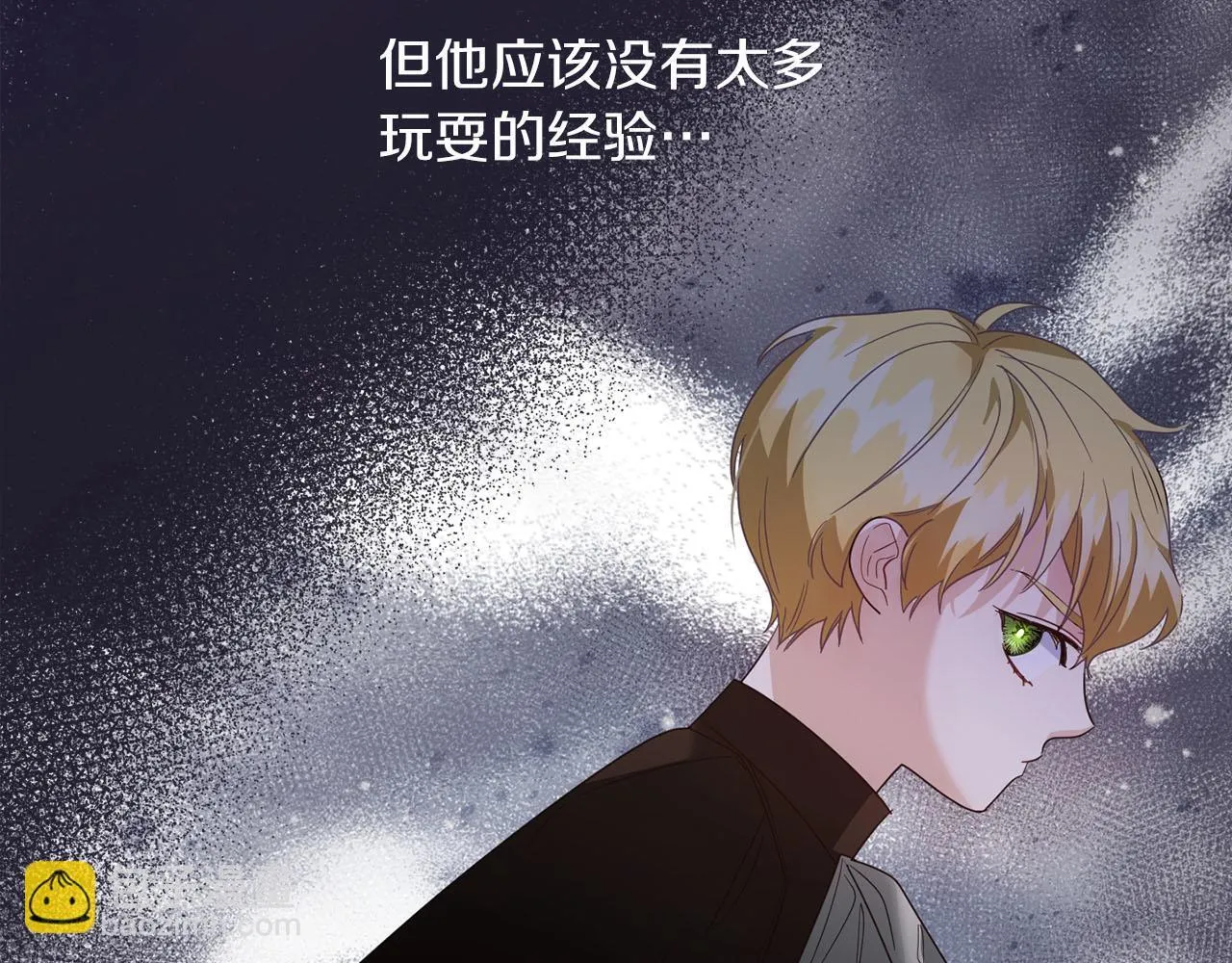 第39话 沉浸过后是恐惧 第70页