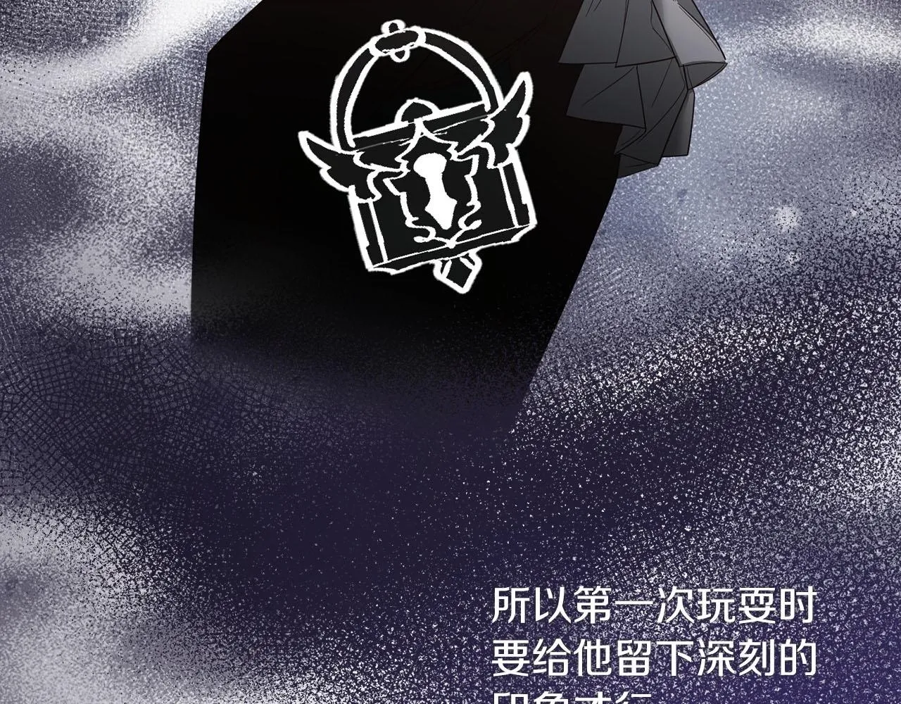 第39话 沉浸过后是恐惧 第71页