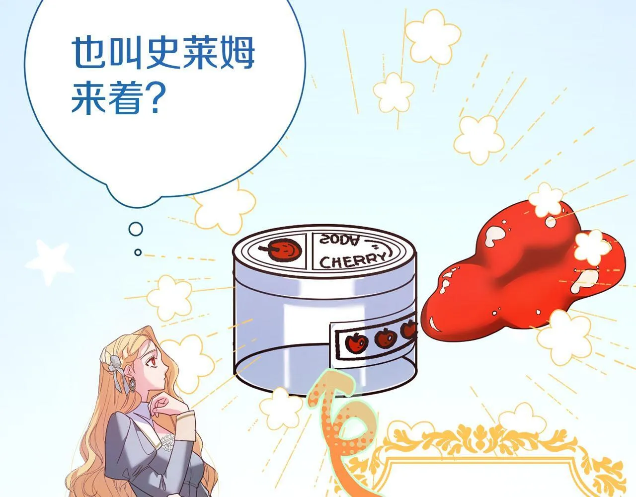 第39话 沉浸过后是恐惧 第75页