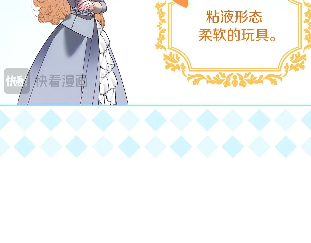 第39话 沉浸过后是恐惧 第76页