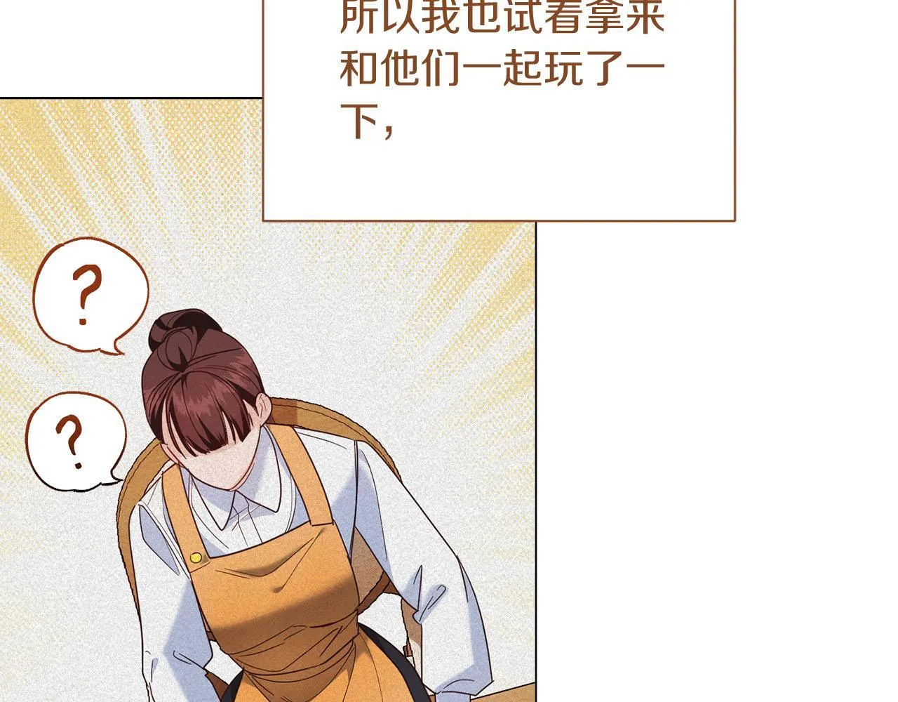 第39话 沉浸过后是恐惧 第79页