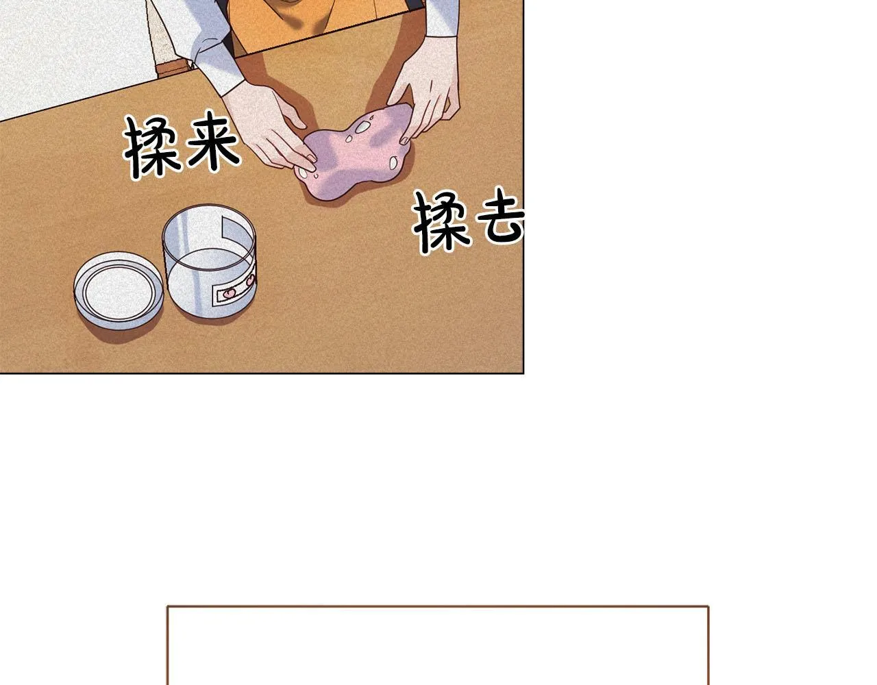 第39话 沉浸过后是恐惧 第80页
