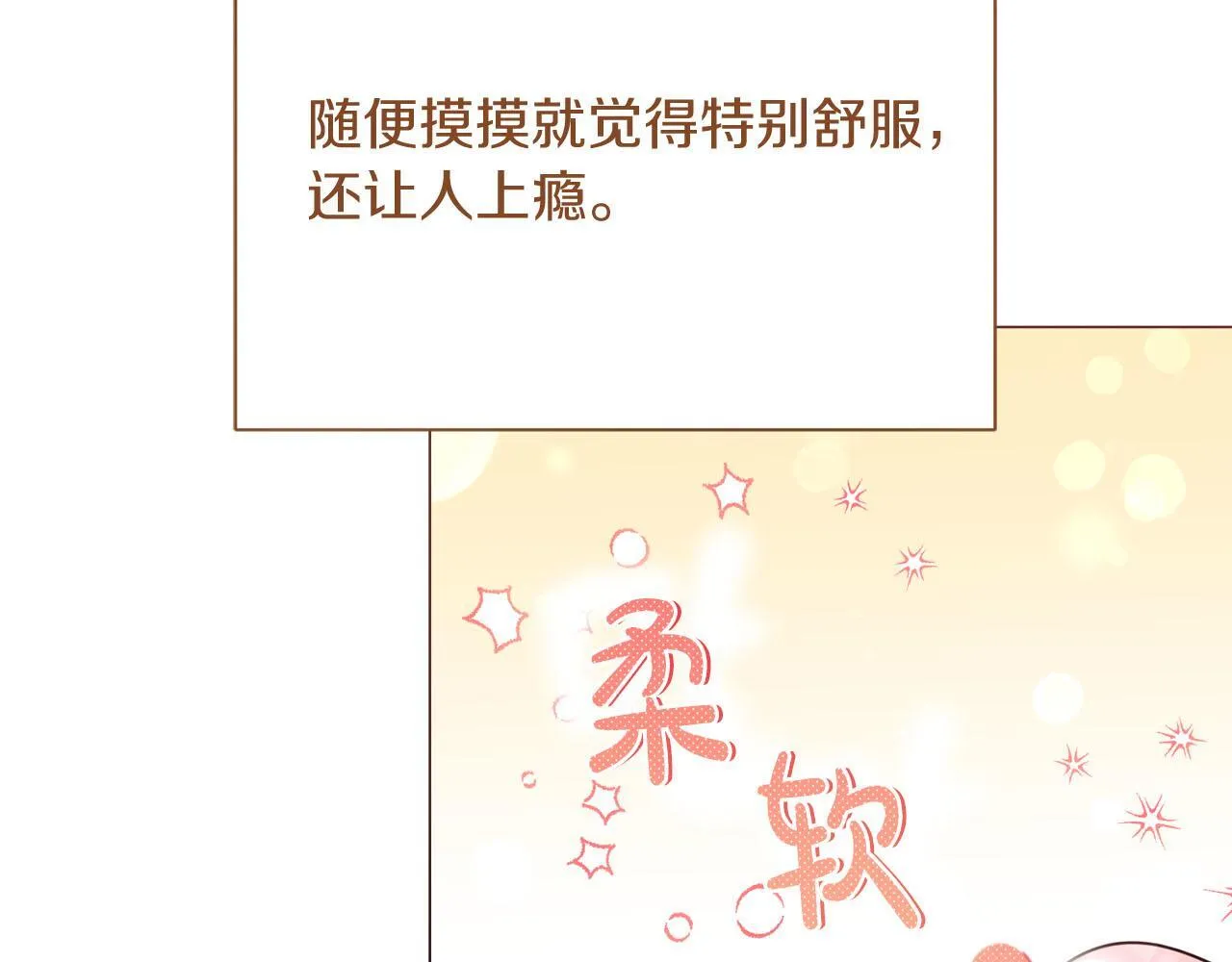 第39话 沉浸过后是恐惧 第81页