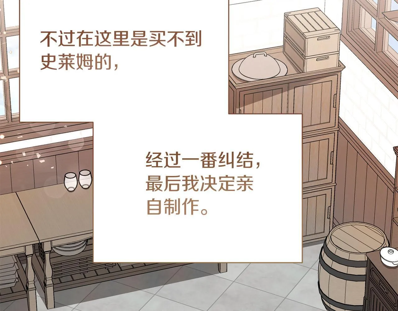 第39话 沉浸过后是恐惧 第84页