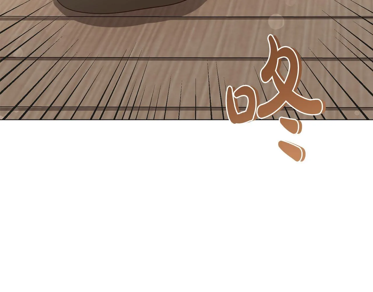 第39话 沉浸过后是恐惧 第88页