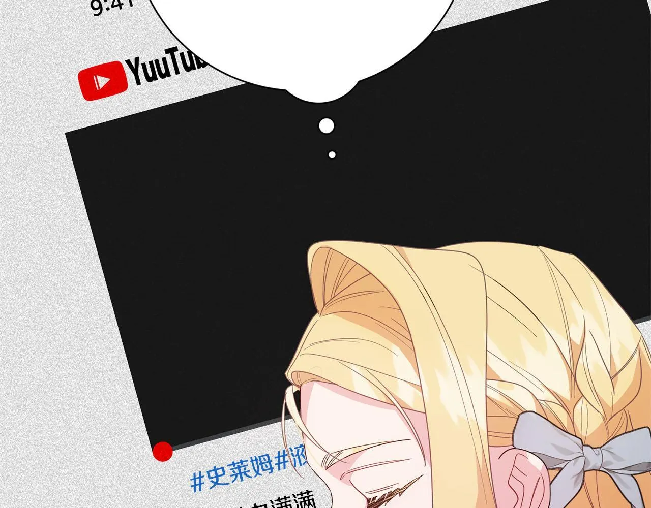 第39话 沉浸过后是恐惧 第93页