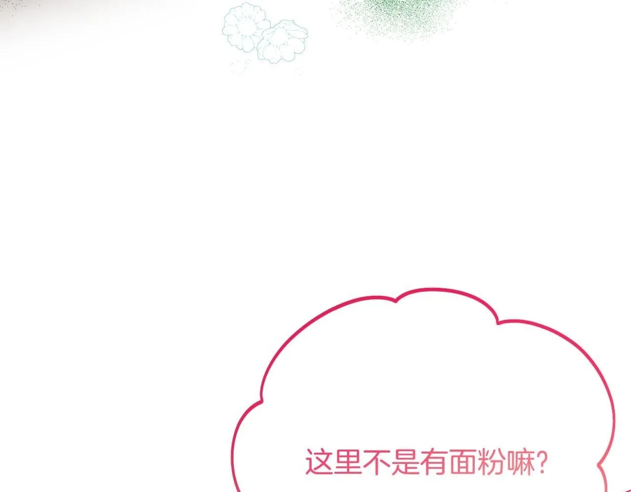 第39话 沉浸过后是恐惧 第99页