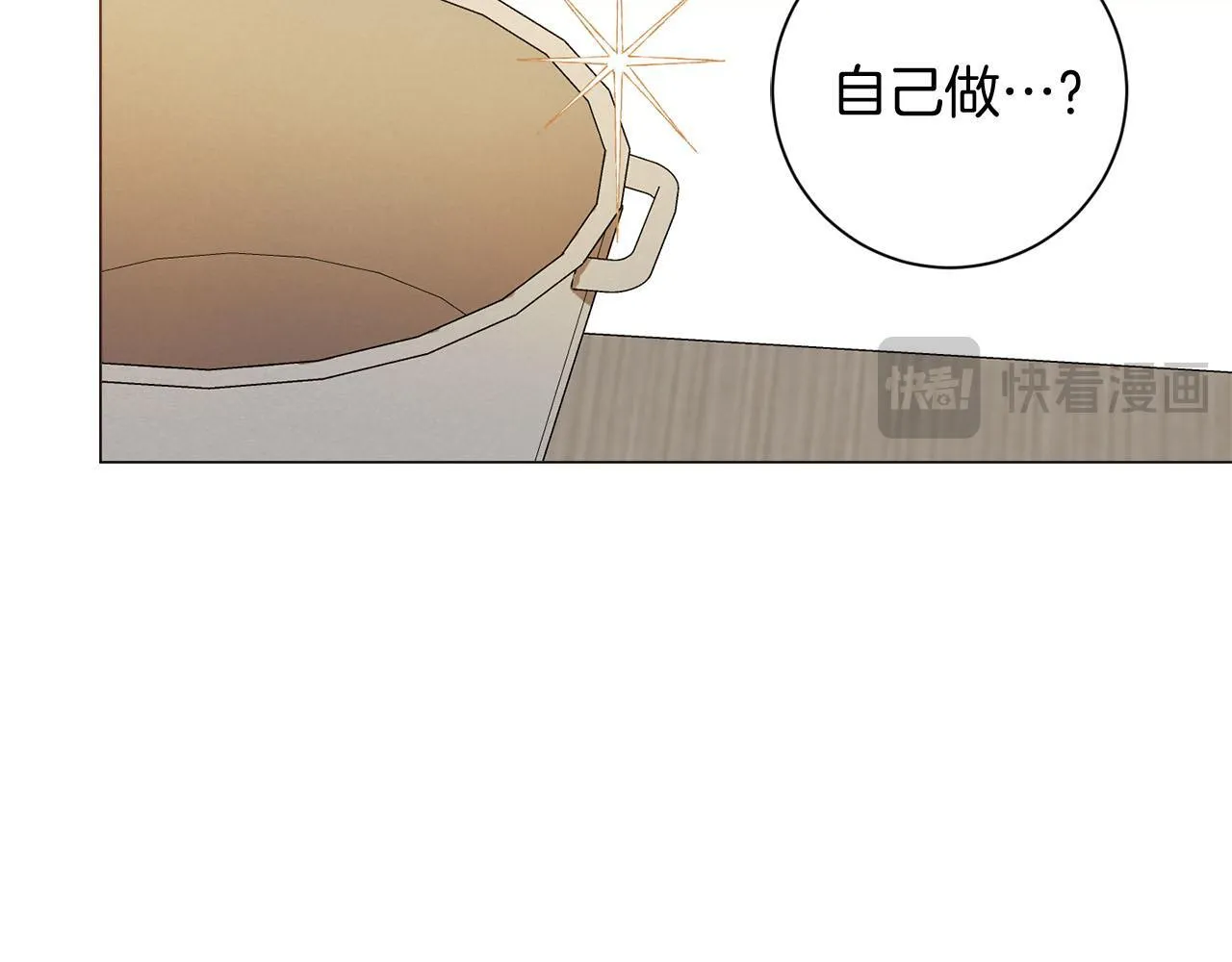 第39话 沉浸过后是恐惧 第105页