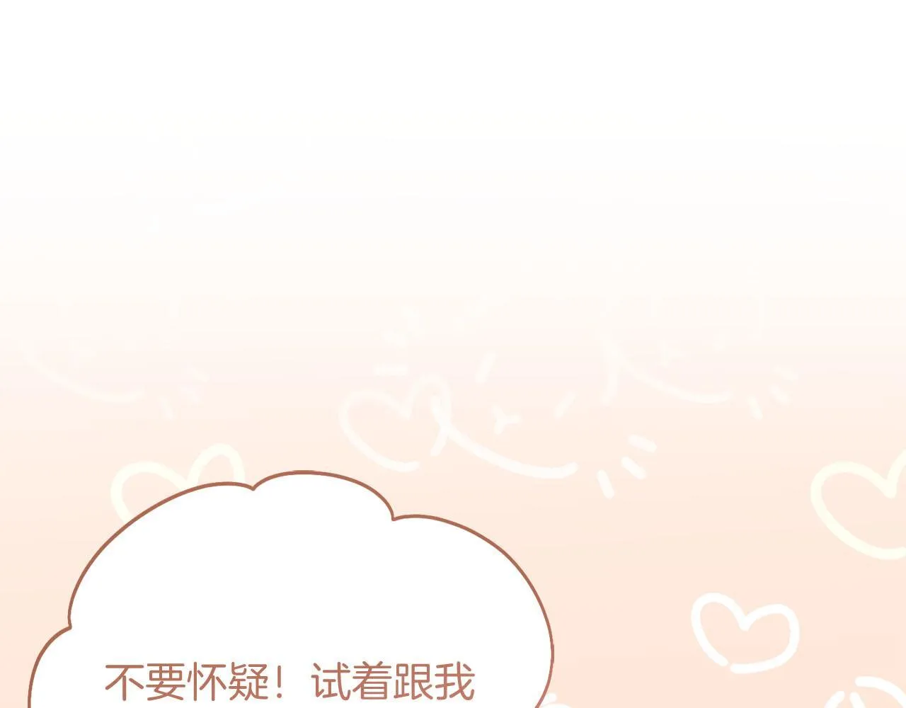 第39话 沉浸过后是恐惧 第106页