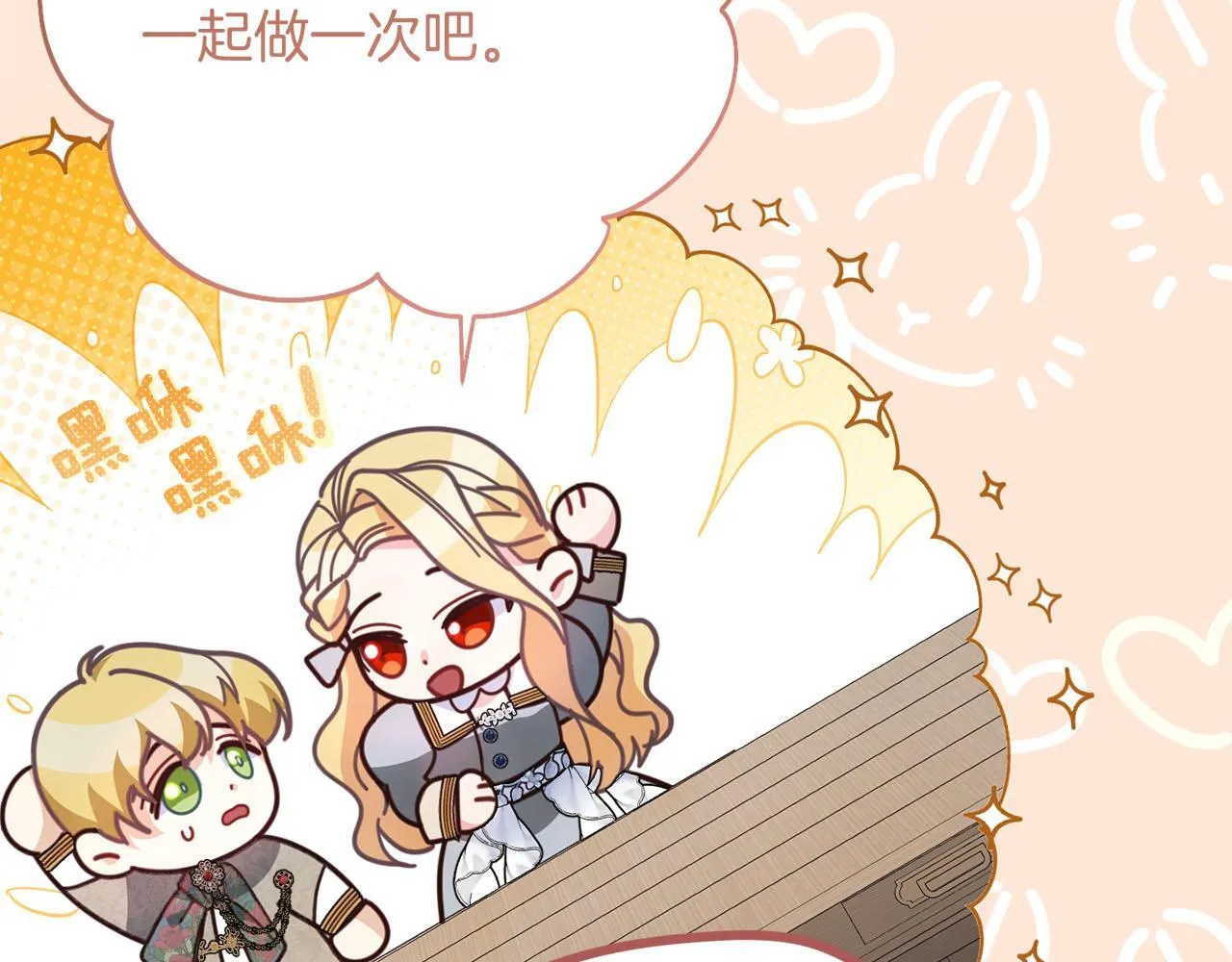 第39话 沉浸过后是恐惧 第107页