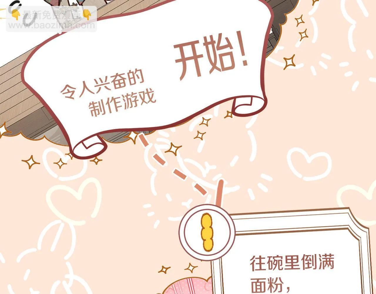 第39话 沉浸过后是恐惧 第108页