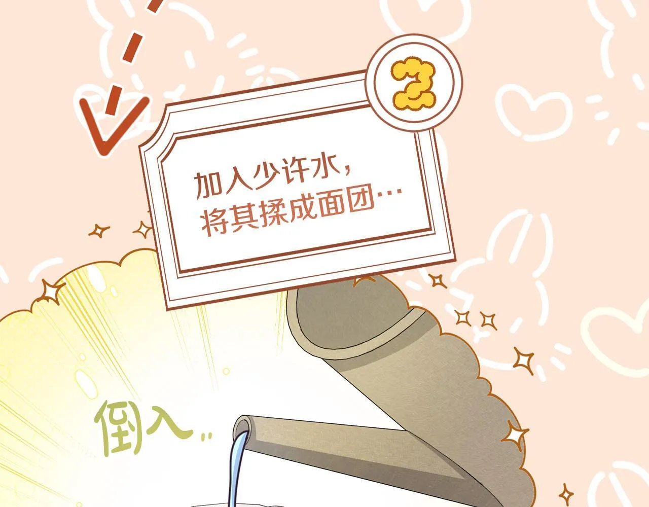 第39话 沉浸过后是恐惧 第110页