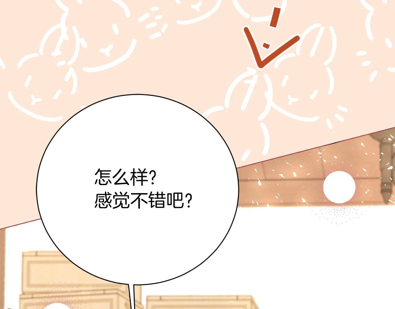 第39话 沉浸过后是恐惧 第112页