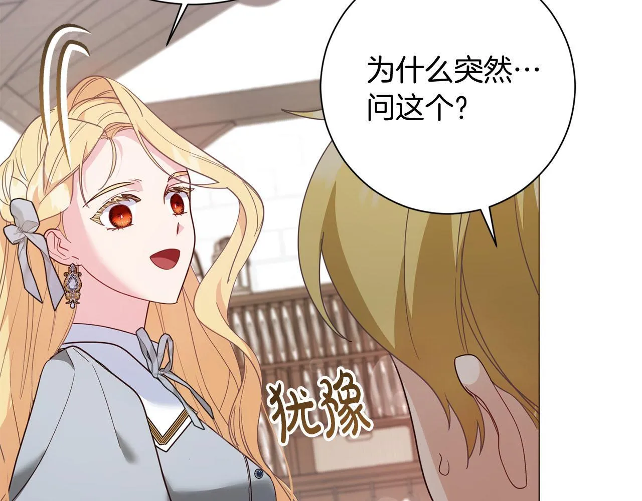 第39话 沉浸过后是恐惧 第121页