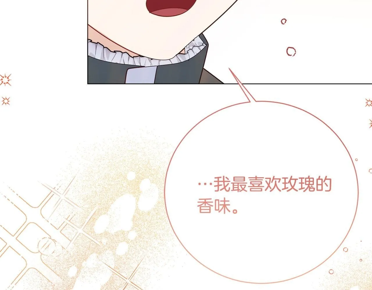 第39话 沉浸过后是恐惧 第126页