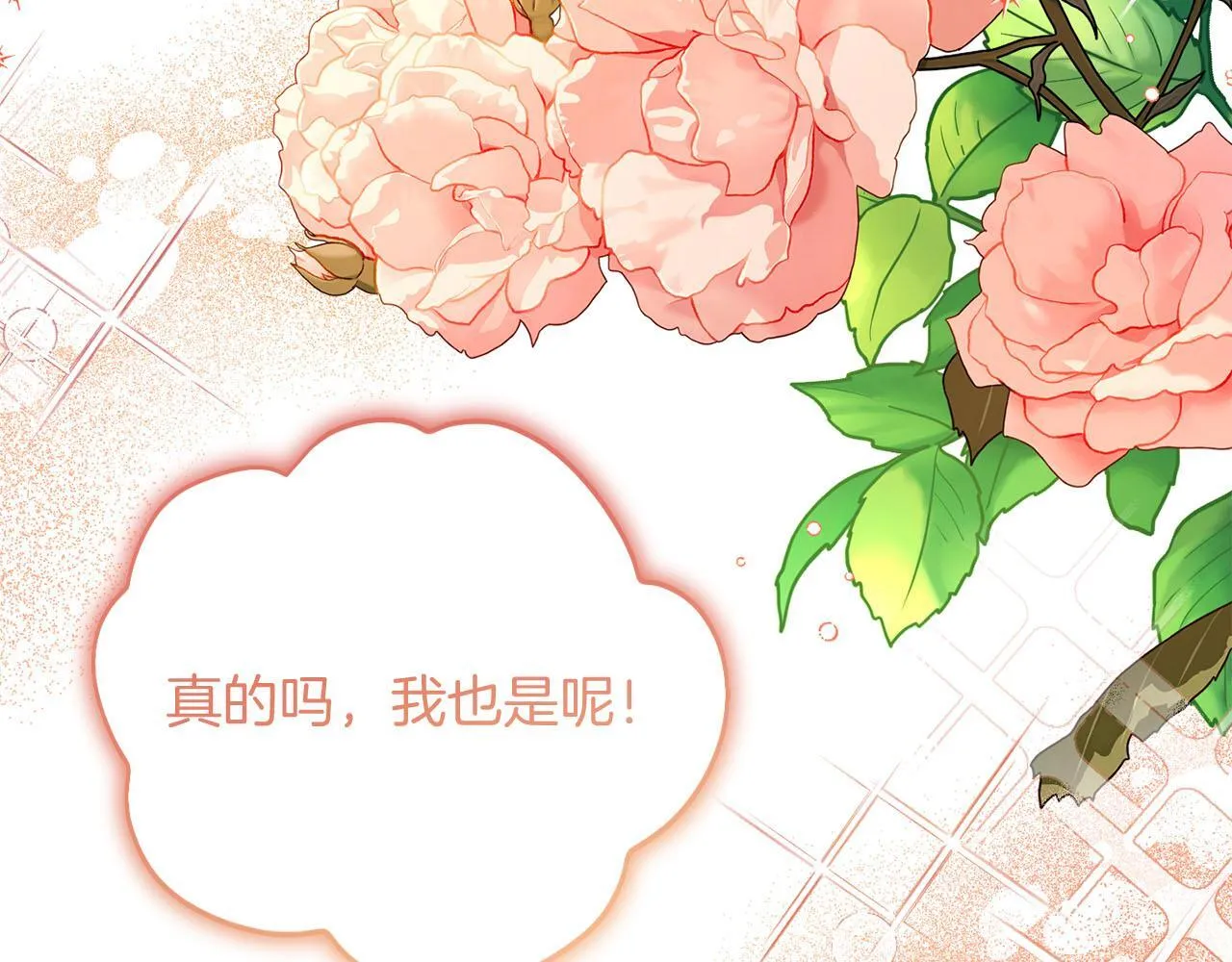 第39话 沉浸过后是恐惧 第128页