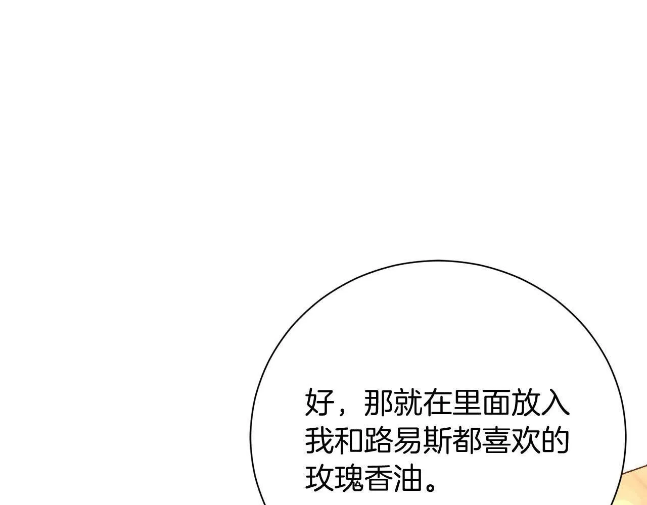 第39话 沉浸过后是恐惧 第130页