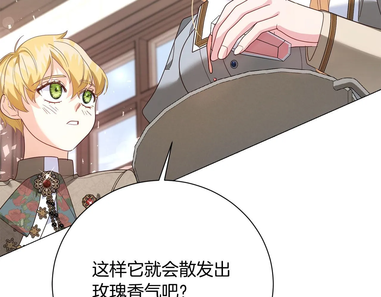 第39话 沉浸过后是恐惧 第132页